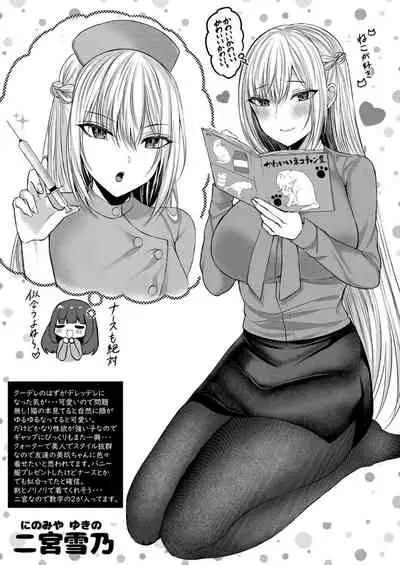 [Mishiro Shizuku]Bokura no Junai [Digital]