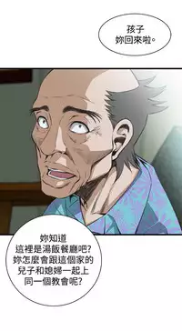 Take a Peek 偷窥 Ch.39~58 [Chinese]中文