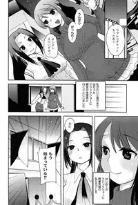 [Ichiko] Alice in Wonderland