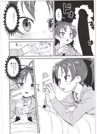 (C91) [Bitimaru (bitibiti)] Kyouko to Are Suru Hon (Puella Magi Madoka Magica)