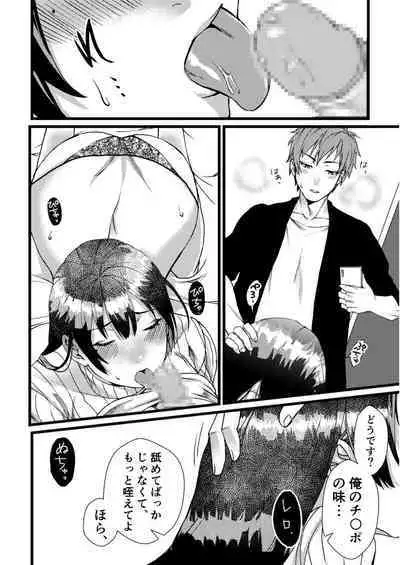 [Kibi Anmitsu] Fetish Koi! ~Gojisare Fetish JK to Seishun~ [Denshi Tankoubon]