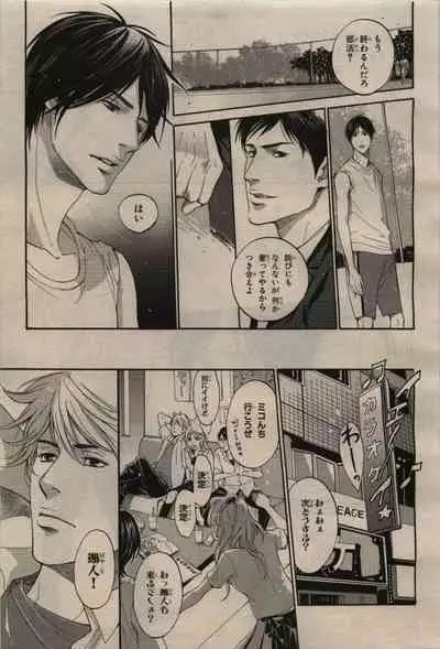 BE・BOY GOLD 2009-08