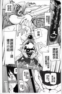 [Miito Shido] Zettai Jusei Namahame Shoujo [Chinese]