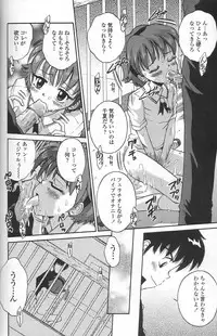 [Tamachi Yuki] Binyuu Shoujo Shugi (Uncensored)