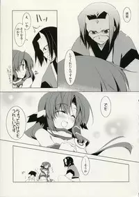 (COMIC1) [Hikami Oukoku (Minazuki Haruka)] Yurikago no Uta (Utawarerumono)
