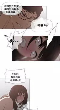 HouseHold Affairs 【卞赤鲤个人汉化】1~30话(持续更新中)