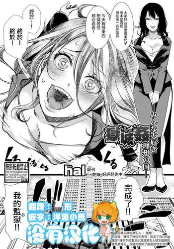 Gokujoukan —Minna Daisuki Risou no Kuni―