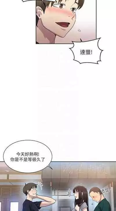 LECCION SECRETA 62-90 CHI(MANHWAROSHIXP)