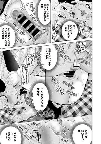 Noraneko Shoujo to no Kurashikata Ch. 1-29