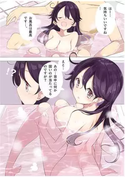 JK Nanakuchi no Papakatsu Date