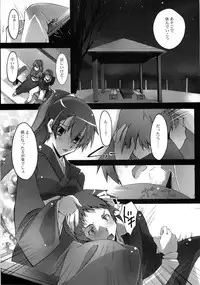 (C78) [Ryu-Seki-Do (Nagare Hyo-go)] Yokaze Fukare (true tears)