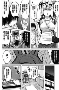 [こけし☆メン] オレの左手が美女を喰いまくる（chinese）