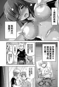 [Kakei Hidetaka] Kuchi Dome Ch.1-5 [Chinese]