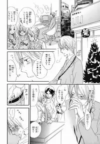 [Takaku Shouko] Boku wa Subete o Shitte Iru 2