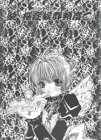 [Anthology] Tomoeda Gakuen File 5 (Card Captor Sakura)