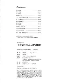 [Narusawa Aya] Kodomo no Mama ja Tsumaranai!