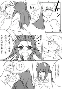 (C74) [662KB (jyuuji)] Ookamito Koushinryou IIKB (Spice and Wolf	)