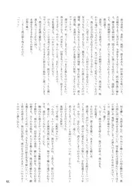 (Kouroumu 6) [Denpa Yun Yun] CJDG (Touhou Project)