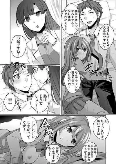 [Shogota] 挿入中はお静かに…～家出ギャルと漫画喫茶でサイレントSEX