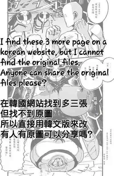 [Aino Tatsurou] Tensei shitanode mesu Monster o okasu [English] [Banana Translation]