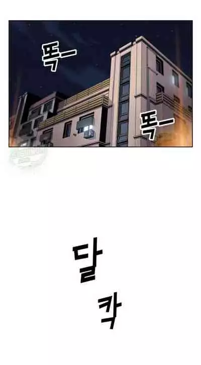 Housekeeper [Neck Pillow, Paper] Ch.40/49 [English] [Manhwa PDF]