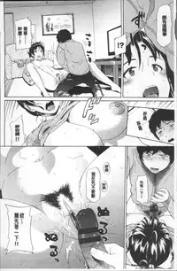 [Minato Itoya] Nee, Onii-chan - Yes... my brother, I'm impurity. [Chinese]