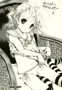 (COMITIA73) [Shiawase Manjuu (Shiawase 1500)] Happy Calendar 3