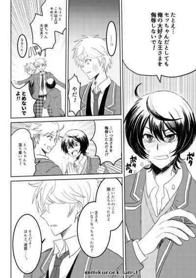 Beautiful World Serenade