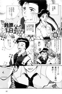 [Anthology] SUMMER CHILDREN (Neon Genesis Evangelion)