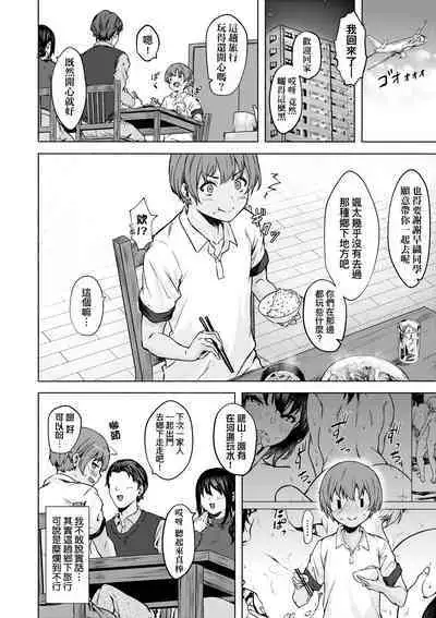 Motto Okkina Saori-chan wa Bukiyou ni Eroi | 還想要♥高個女早織同學不會戀愛卻想做愛