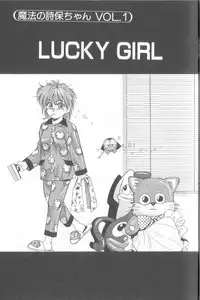 [Koio Minato] Mahou no Shiho-chan 2