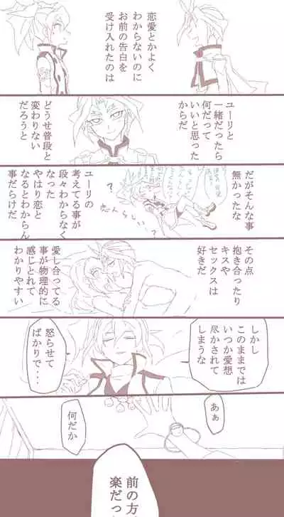 [Kami do me)] Nejira seta hanashi. (yugioh arc-v)