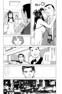 [Kamihashi Tani, Hino Shunpei] Fuuzoku Tenchou Monogatari Vol.02