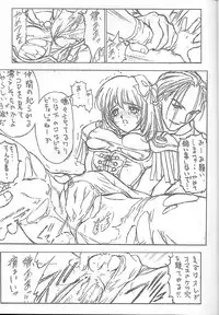 (C53) [NAS-ON-CH, St. Different (Various)] Druggers High!! VII (Various)