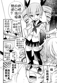 [Kamirenjaku Sanpei] Anal Angel Ch. 0-6.5 [Chinese] [不冠名汉化]