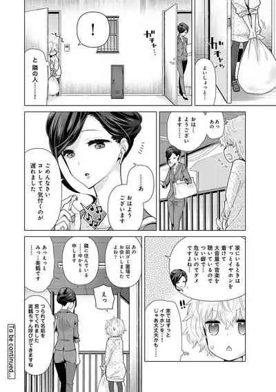 Noraneko Shoujo to no Kurashikata Ch. 1-29