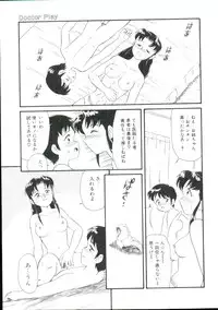 [Minion] Dear Little Lovers 2