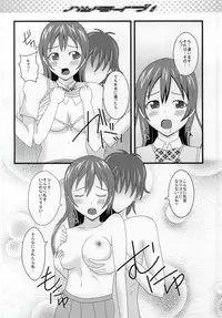 [Shoshinsha Crossover (cindy)] Hatsu Live! (Love Live!)