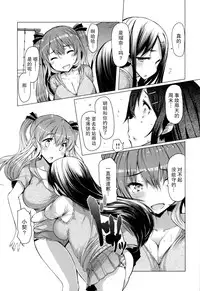 [EBA][いもらば!]『樱翼汉化组』