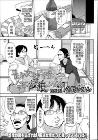 [Fuyuno Mikan] Petit Cawa [Chinese] [不知道谁汉化的反正字是我嵌的]