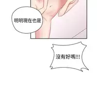 [Dasum&Puutaro] H-Campus H校园<第2季> Ch.47~56 [Chinese]中文