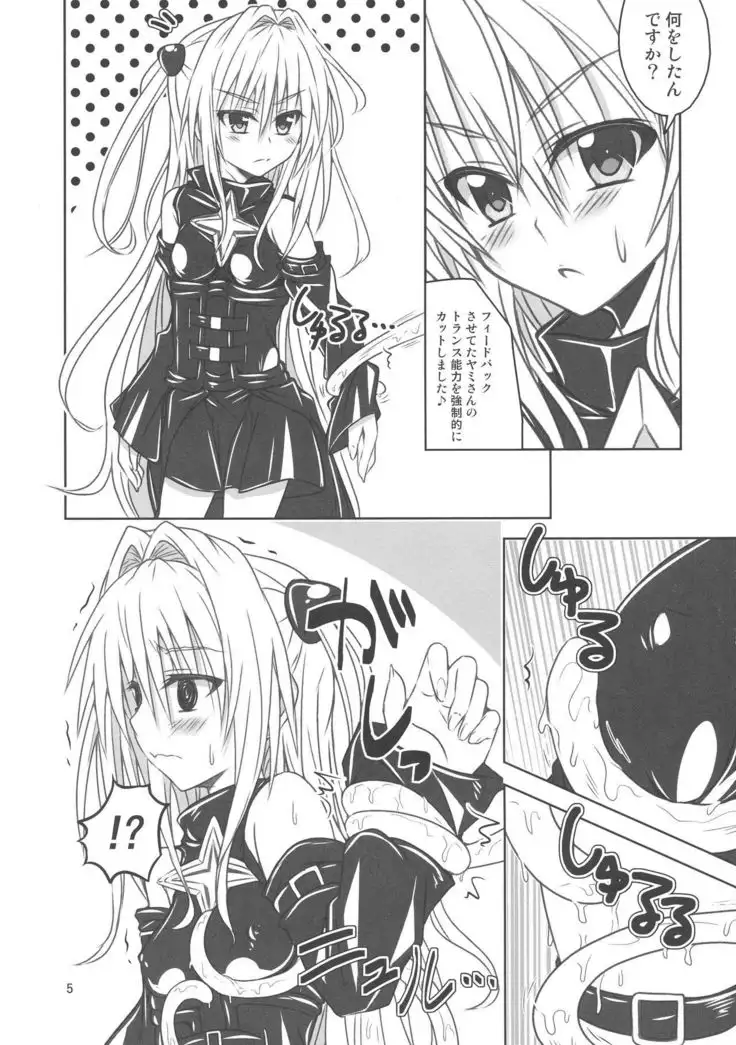 Yamitsuki! Momo mo kan 2