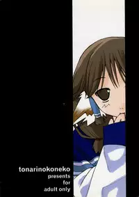 (C62) [Tonari no Koneko (P-Tomo, Umeji)] Hachimitsu (Utawarerumono)