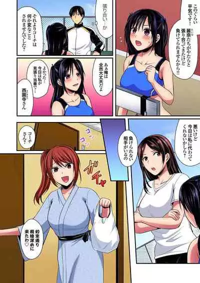 [Pei] Rikujoubuin to Asedaku Ecchi ~ Coach! Shidou Shite Kudasai! ch. 9-13