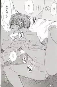 (C76) [Panis Angelicus (Minami Haruka)] M-ka Chuuihou!