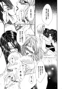 [Anthology] Himitsu no Tobira Vol. 9