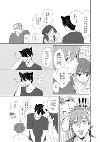 [LULIO (Maiji)] MakoHaru Doujinshi-tou Web Sairoku (Free!)