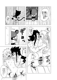 [Cashew] GajeeLevy Manga "Issho ni Kurasou" (Fairy Tail)