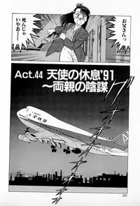 [Kusugawa Naruo] SOAP no MOKO chan Vol.5 (End)