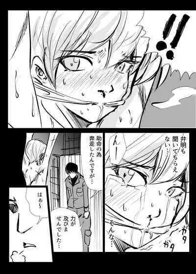 Heropine Sentai Pinch Ranger